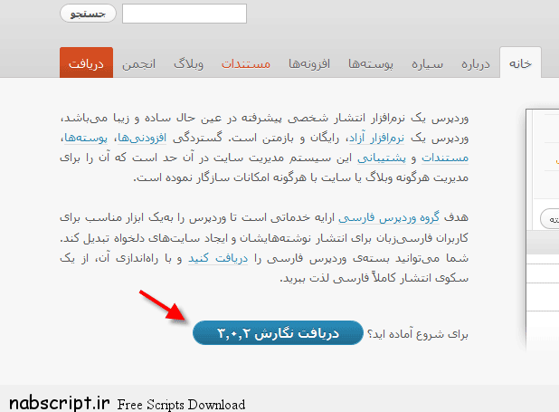 وردپرس فارسی آموزش تصویری ساخت سایت با مدیریت محتوای وردپرس